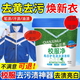 Qianjuhui School Uniform Net Powerful Stain Remover Cleaner, Efficient and Doesn’t Damage Stubborn Stains on Clothes, 1200g Free Spoon