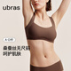 Ubras Valentine's Day No-Size Mulberry Silk Bra Seamless Secondary Breast Reduction Underwear Invisible Skin One-size-fits-all A-D Cup