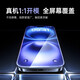 Jingdong Express Apple 17 promax tempered film iPhone 17 high-definition anti-fingerprint, explosion-proof and anti-fall 17Air earpiece dust-proof mobile phone film, two pieces, ultra-clear AR anti-reflection | one-pull second sticker, free dust-free warehouse Apple 17
