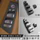 Litian 5 series window lift switch 525li528530535li540 glass lift switch assembly left rear cover low configuration