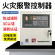 Taihe Anfei linkage wall-mounted fire host JB-QB-fire alarm controller 32 o'clock
