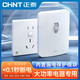 Chint (CHNT) switch socket panel wall household power supply five 5-hole socket 86 type with leakage protection NEG3 leakage protection switch leakage protection socket 10A 230V (white)