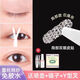 Lace double eyelid stickers, seamless invisible partial eye beauty stickers, natural waterproof and sweatproof, 300 pairs