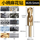 Baolian 1/2 small handle equal handle twist drill bit 6542 high-speed mesh stainless steel metal woodworking cobalt-containing drill drilling reamer 6542 high hardness 29.5mm