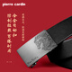 Pierre Cardin leather belt for men, red belt for the year of birth, automatic buckle, wear-in style, high-end boyfriend New Year gift, light luxury, wear-in style, no tail exposed, counter gift box + ghostwritten greeting card, 115cm, waist circumference 83-100cm