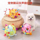 Guazhou Mu Dog Toy Ball Sounds to Relieve Boredom, Bite-Resistant Pet Self-Happiness Artifact to Consume Physical Energy Plush Ball Sound Toy Ball Puppy