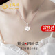 Lao Fengxiang four-leaf clover platinum necklace for women platinum pendant pricing clavicle chain wedding anniversary gift for girlfriend and wife platinum four-leaf clover pendant + platinum chain