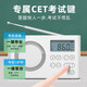 Aiben's CET-4 and CET-6 English radio has a strong signal that can penetrate walls. Hearing headphones for college students to use for the CET-46 exam. Campus FM radio for the CET-4 and CET-8 exams. C7Pro classic battery model. Recommended by the store manager. Package 1. Radio + battery/fast charging cable + earphones.