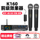 ZUU's new front-end effector professional karaoke home karaoke balanced vocal front karaoke audio simulation advanced singing speaker equipment ktv K160 effector wireless microphone + male to female XLR cable