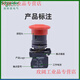 Schneider emergency stop button XB5AS542C emergency stop rotating reset mushroom head switch ZBEE102C XB5AS544C (2 normally closed rotating reset)