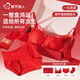 Urban Beauty Red Year of the Horse Underwear Women's Suit No Wire Bra Wedding Festive Bra Gift Boxed Underwear Socks