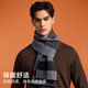 Hengyuanxiang scarf men's wool plaid autumn and winter warm scarf men's birthday gift for husband and dad Valentine's Day gift box
