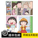 Taoli Family Cartoon Animation Winnie the Pooh Healing System Chibi Maruko-chan 1000 Piece Jigsaw Puzzle Adults and Children Educational Toy Gift Gift Box-Chibi Maruko-chan-L677 Collector's Edition-500 Piece Wooden Jigsaw Puzzle