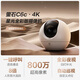 萤石  萤石摄像头C6C 4K星光全彩版 800万极清可对话家庭摄像头无线wifi手机远程监控摄像头家用室内 【AI标准款】C6C-800万 32G内存卡（免费升级64G）