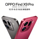OPPO Find X9 Pro 5G flagship mobile phone 24 issues + 100 orders Hasselblad 200 million telephoto lens 7500mAh Same model as Sun Yingsha Frost White 16GB + 1TB