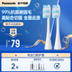 Panasonic WEW0882W405 toothbrush head set of two, suitable for DC75/DC50/DC40/PDP