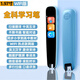 BBGO (PUBGO) General Reading Pen Dictionary Pen Primary School Junior High School High School Intelligent Universal Multifunctional Translation Pen Learning Artifact Blue Wifl Version Wifl Networking + Chinese-English Translation + Scanning Questions and Answers