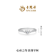 Lao Fengxiang New Product Love Proposal Diamond Platinum Ring Single Ring Gift for Men and Women Simple Love Ring for Women 13 2.13