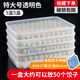 Ye Yu dumpling box large capacity extra large multi-layer kitchen household dumpling box refrigerator frozen storage box wonton box transparent color small size 1 box 1 lid