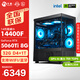 Ningmei National Family Bucket 14th generation i5 14600KF/RTX5060Ti/water-cooled e-sports game Black Myth Wukong design rendering desktop computer host configuration 6 |14400F+RTX5060Ti D4