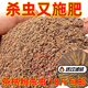 Tea bran powder insecticide, natural tea bran powder cake, tea seed bran tea seed bran cake, insecticide, garden vegetable household fertilizer, tea bran powder, coarse 5 Jin Jin equals 0.5 kg (free 5 filter bags)