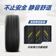 MICHELIN car tire 245/45R19 102W Haoyue fifth generation Primacy 5 suitable for Audi A6/A7/BYD