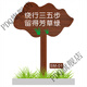 Yong Huan customized outdoor greening sign, lawn billboard, care for flowers and grass prompt sign, warning sign, placard, lawn sign, ready-made flower sign-1 20x30cm
