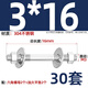 Tianzhuo Hardware 304 stainless steel double-head thread wall screw long screw lengthened thread bolt through screw rod MM6M8M10M12 M3*16 30 sets
