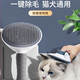Cat comb to remove floating hair, combing brush, dog hair brush, cat artifact to clean long-haired pets and cat supplies, hair removal for blue cats and dogs, universal one-click hair removal