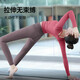 Shuangxiu yoga clothing tops for women 2025 new high-end dopamine Pilates training clothing stunning fitness suit autumn and winter Mumei red S 85-100