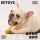 EETOYS small double-headed arched bone dog toy for teeth grinding, teeth cleaning, bite resistance and solitary boredom relief pet supplies