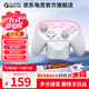 Unrivaled Chicken Supernova Wireless Game Controller Switch Controller Supports Switch2 Mobile PC Android Apple Steam Bluetooth Zone Zero Pokémon ZA Macro Programming DW12C Sakura Pink