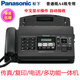 Panasonic Connect Panasonic KX-FP7009CN plain paper fax machine A4 paper Chinese display fax machine and telephone all-in-one Panasonic 7009CN Chinese white