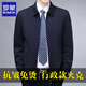 Luo Meng High-end Executive Jacket Men's 2025 Spring and Autumn Business Casual Jacket Leader Secretary Cadre Style Middle-aged Jacket Navy Blue Lapel XL (180) Recommended 140-155 Jin Jin equals 0.5 kg