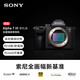 Sony (SONY) mirrorless camera full-frame Alpha 7 III body (a7M3/A73/ILCE-7M3) approximately 24.2 million effective pixels 5-axis anti-shake