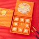 New Mid-Autumn moon cake packaging gift box empty box 6/8 pieces Chinese style portable gift customized logo Lucky Full Moon 6 pieces 50 set