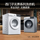 SIEMENS Unbounded Series 10kg drum washing machine household fully automatic inverter washing machine intelligent stain removal powerful mite removal wool green label certification supports national subsidies WG52E1U10W Huyun Blue
