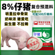 Zhengda 8% piglet premix nursery period fattening piglet suckling pig weaning feed stretched skeleton high lysine 8% piglet 5 bags