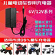 After the trip, children's electric car charger 6v12v motorcycle four-wheel remote control toy car round hole universal excavator 6V500MA round hole smart lamp