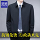 Luo Meng High-end Executive Jacket Men's 2025 Spring and Autumn Business Casual Jacket Leader Secretary Cadre Style Middle-aged Jacket Navy Blue Lapel XL (180) Recommended 140-155 Jin Jin equals 0.5 kg