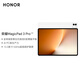 99% новый планшет Honor MagicPad3 Pro 13,3-дюймовый планшет пятого поколения Чип Snapdragon 8 Extreme Edition 165 Гц со сверхвысоким обновлением экрана для защиты глаз Moon Shadow White 12 ГБ + 256 ГБ