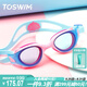 TOSWIM children's swimming goggles HD anti-fog waterproof comfortable fit swimming training glasses swimming goggles light pink octopus