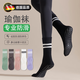 Sangxiu professional yoga socks silicone non-slip mid-tube indoor sports training dance fitness Pilates adult floor socks 2 pairs black + white one size fits all