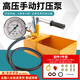 Nanbo Pill Pressure Pump Manual Water Pipe Pressure Test Pump Leak Test Special Water Pipe Floor Heating Pressure Tester Hydraulic Pump Pressure Pump 25KG Standard Model 1 Meter Pipe Comes with a Seven-piece Set Special for Pressure Testing of Water Pipe Heating Pipes, etc.