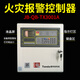 Taihe Anfei linkage wall-mounted fire host JB-QB-fire alarm controller 32 o'clock