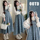 Dangtong Maternity Suit Autumn Fashion Suit Loose Mid-Length Trendy Mom Denim Maternity Suspender Skirt Outer Shirt Suit Flower Suspender Skirt + White Shirt XXL140-170