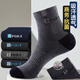 浪莎袜子男秋冬纯棉抑菌防臭运动袜男士袜子全棉吸汗舒适中筒男袜6双