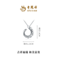 Lao Fengxiang New Product Feng Wu Simple Phoenix Fashion Platinum Necklace Men's and Women's Gift Price Feng Wu Necklace 43.00 3.48