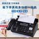 Suitable for Songfax machine 7009 Chinese upgraded display ordinary 4-paper fax and telephone copy white (English display) classic version A4 paper