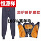 Hengyuanxiang (hengyuanxiang) sheep wool trousers for middle-aged and elderly men, pure fur trousers, genuine leather for men and women, goatskin, self-heating graphene velvet, dark hemp gray (regular knee pads and waist pads)_One size fits all (10 M_90Jin Jin equals 0.5kg -120Jin Jin equals 0.5kg